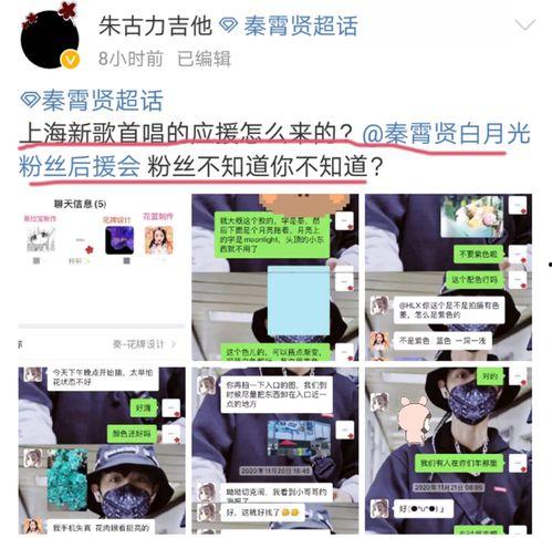 网友爆料秦霄贤视频,网友热议背后的真相揭秘  第2张