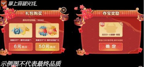 元宵夺宝爆料怎么做视频,揭秘夺宝技巧，轻松赢取丰厚奖品！  第1张